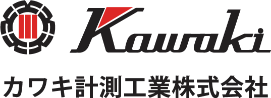 カワキ計測工業株式会社